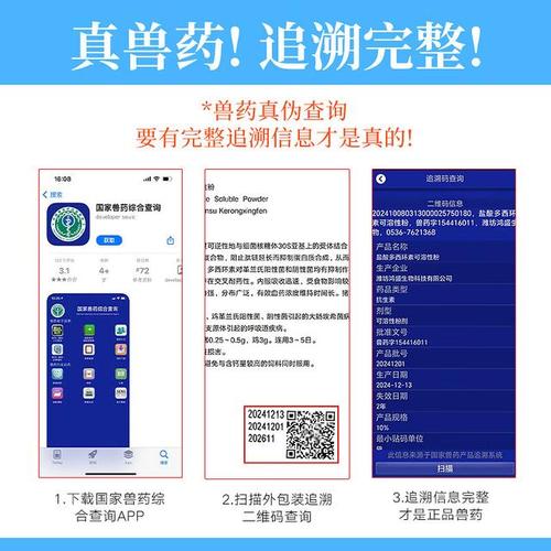 高效消毒+科学兽药组合方案 全方位防护降低疫病风险，养殖效益有保障