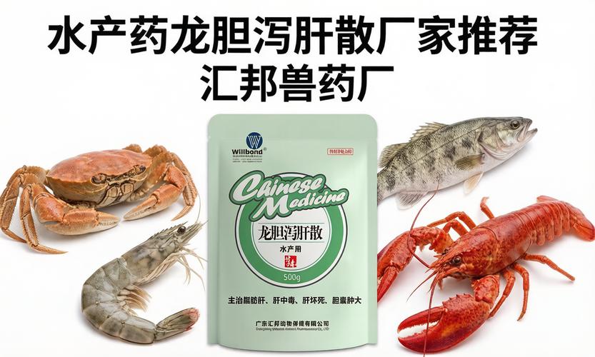 汇邦兽药厂 品质兽药，护航养殖未来