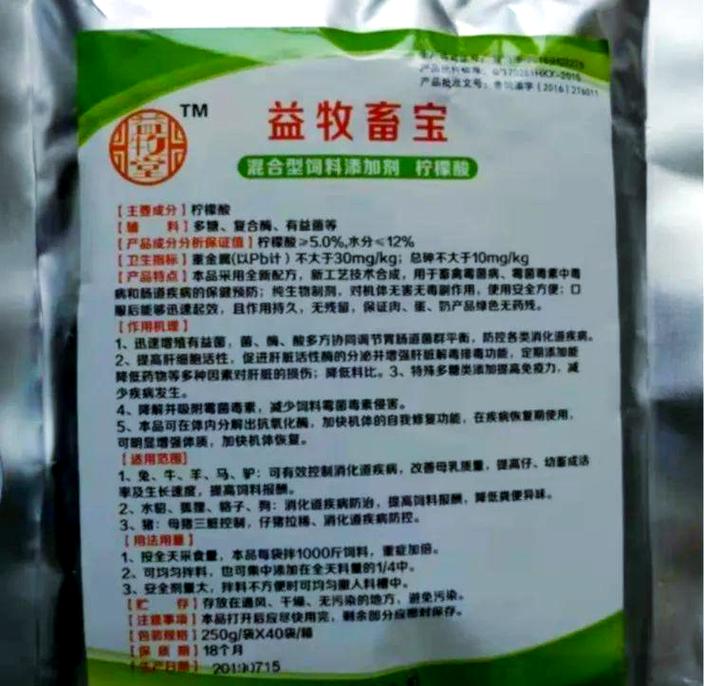 养殖业中的兽药原粉使用 隐患与科学用药建议