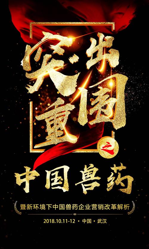 突出重围之中国兽药 新环境下中国兽药企业营销改革解析