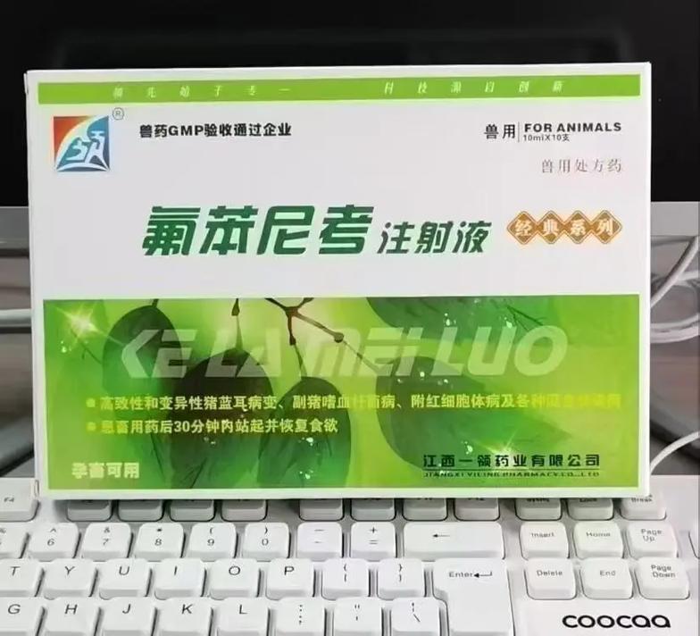 兽药批发零售全指南 从行业现状到经营策略