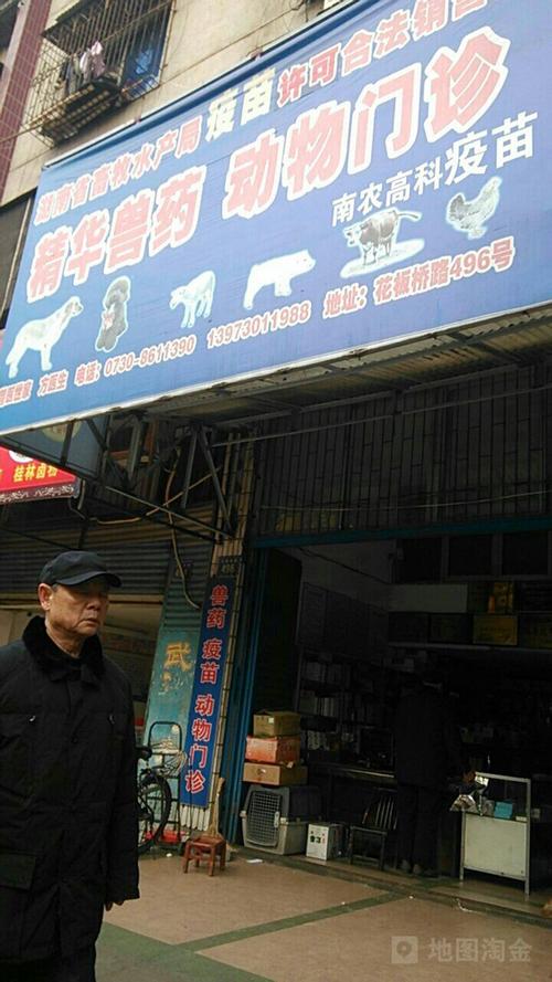 精华兽药 优质兽药的选择与使用指南