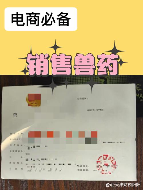 兽药经营企业负责人与质量负责人资质要求解析