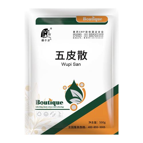 徽千方兽药五皮散 行气化湿利水，缓解猪牛羊马关节疼痛及鸡鸭鹅湿滞诸症