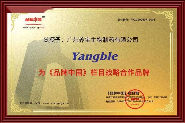 养宝制药 聚焦绿色动保领域，谱写生态养殖新篇章