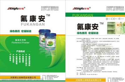 兽药单页图片